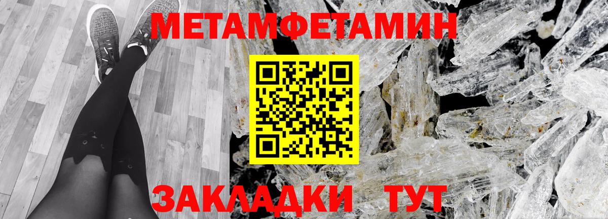 Амфетамин Premium Красноармейск