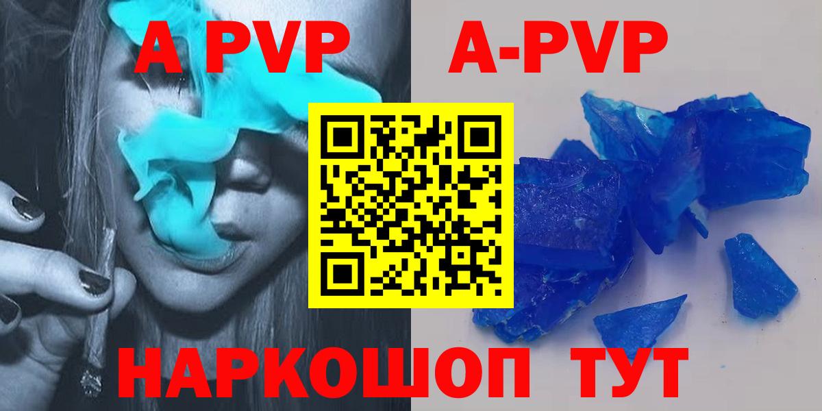 APVP СК КРИС Красноармейск