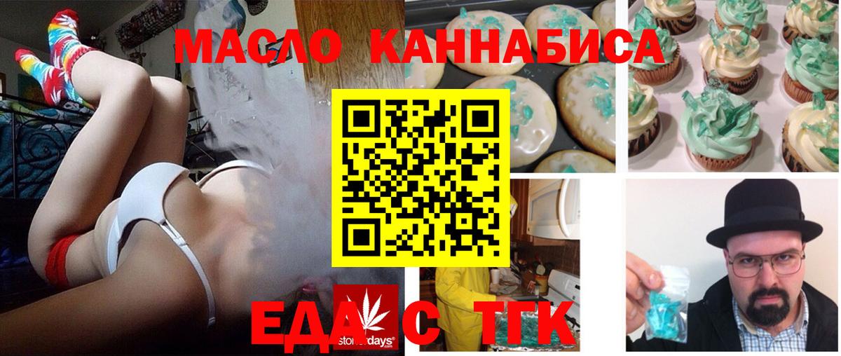 Печенье с ТГК конопля  Вход с VPN  Красноармейск 