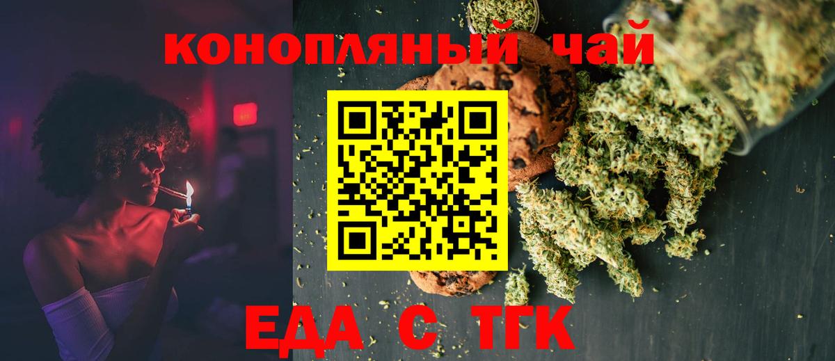 Cannafood конопля Красноармейск
