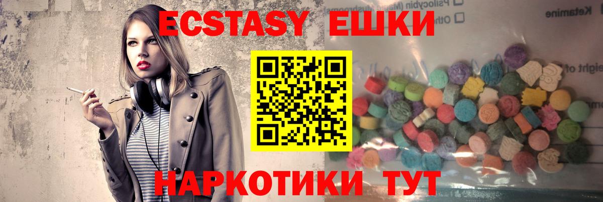 ЭКСТАЗИ TESLA Красноармейск
