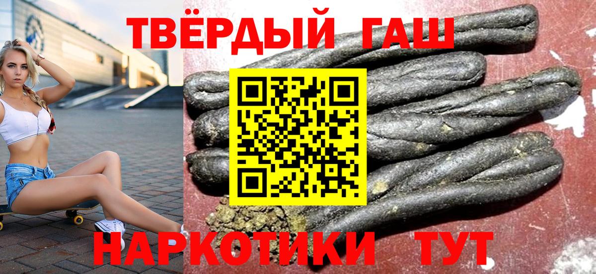 ГАШИШ hashish  ГАШИШ Premium  Вход с VPN  Красноармейск 