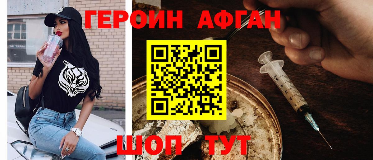 Героин гречка Красноармейск
