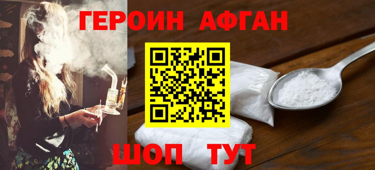 ГЕРОИН VHQ  Вход с VPN  Красноармейск 