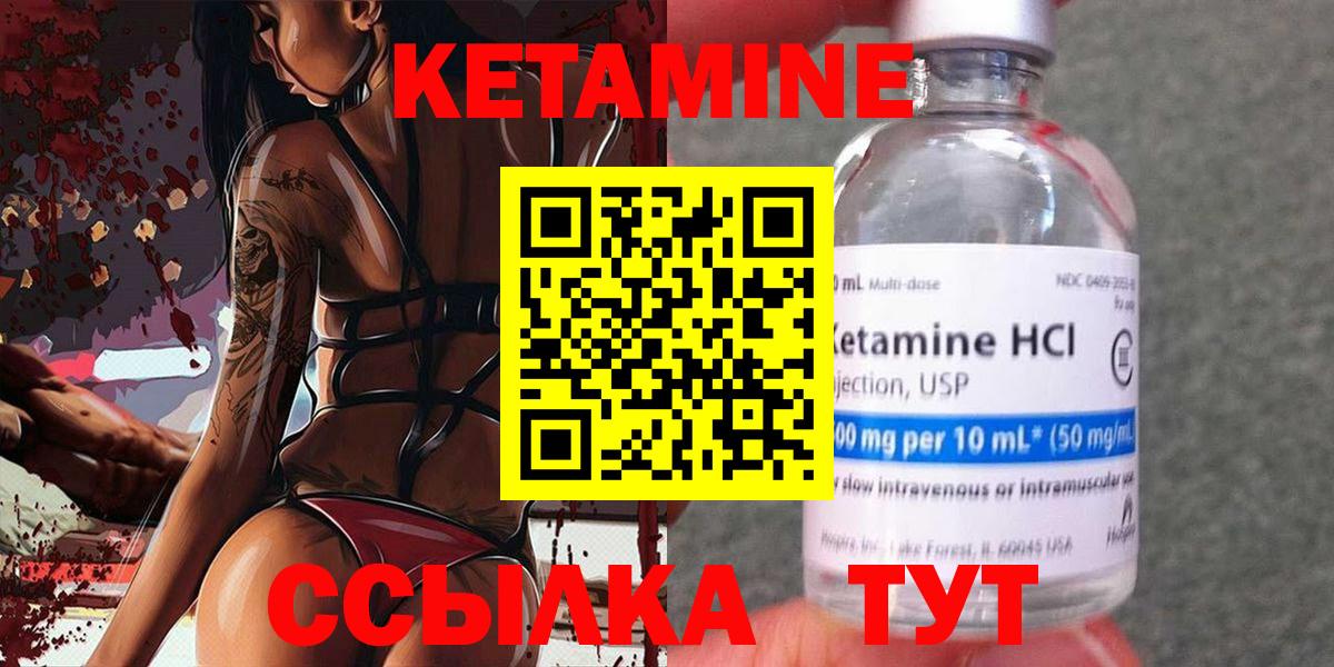 КЕТАМИН ketamine Красноармейск
