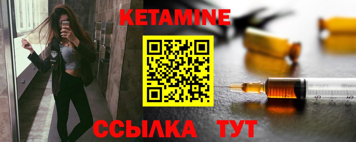 Кетамин ketamine  Вход с VPN  Красноармейск 