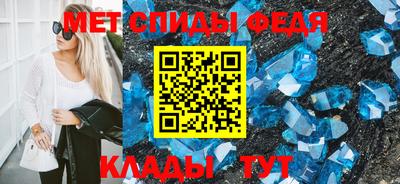 первитин Кумертау