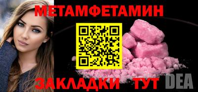 первитин Кумертау