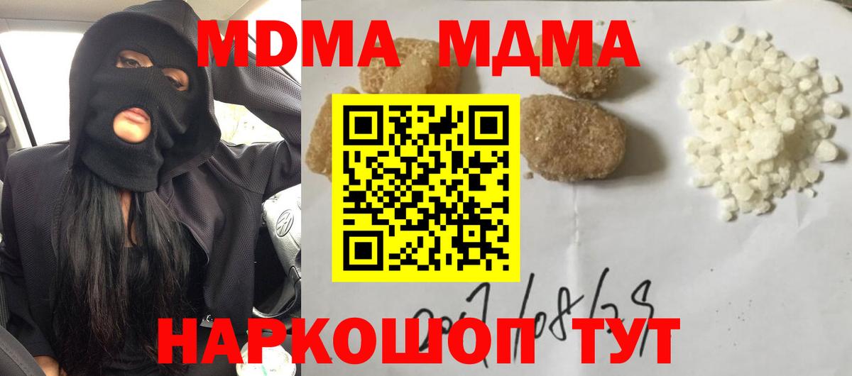 MDMA Molly Красноармейск