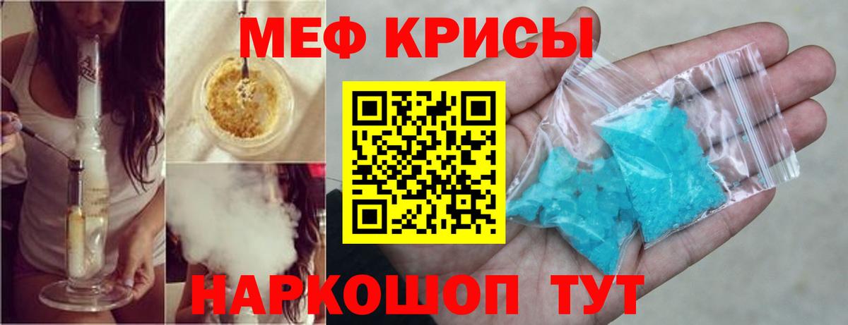 Мефедрон  Вход с VPN  МЕФ VHQ  Красноармейск  Мефедрон кристаллы 