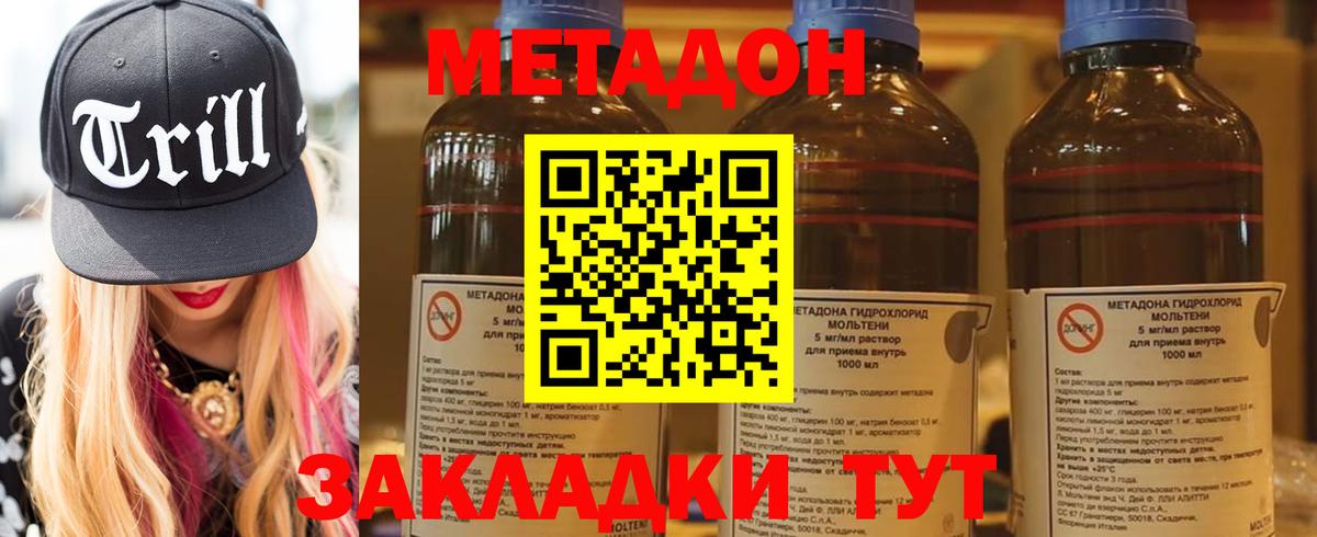 Красноармейск  Метадон VHQ  Вход с VPN 