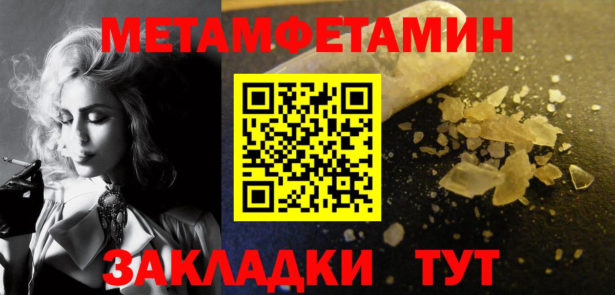 Первитин пудра  Первитин  Красноармейск  Вход с VPN  Первитин пудра 