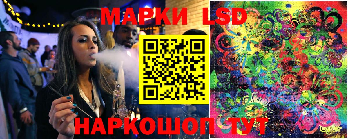 Наркотические марки 1,5мг Красноармейск