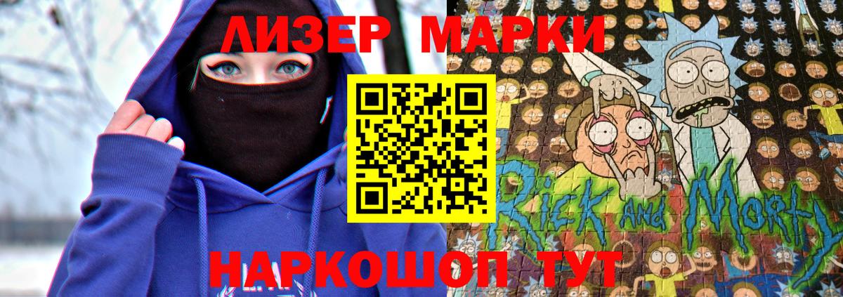 Марки N-bome 1,5мг  Марки N-bome 1,5мг  Марки NBOMe  Красноармейск  Вход с VPN 